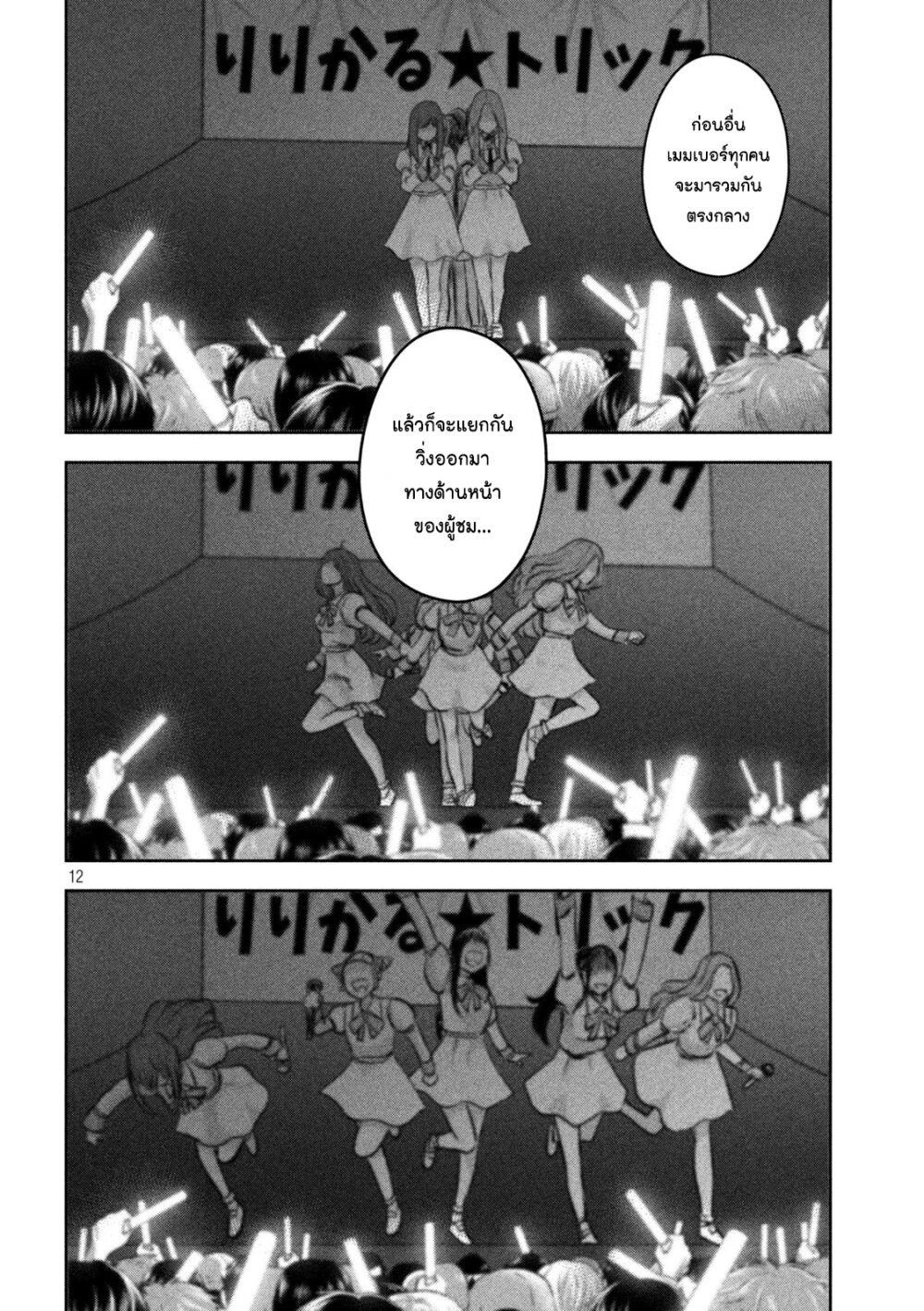Watashi no Arika 16 (12)